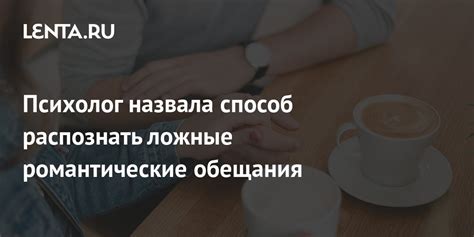 Отговорки и оправдания: как распознать ложные поводы отсутствия привязанности