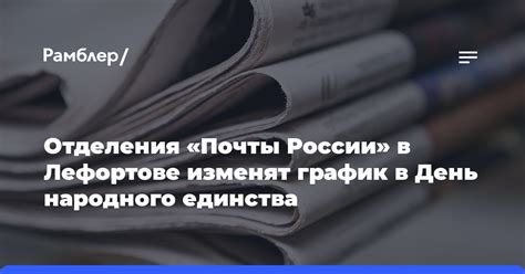 Отделения Почты России: доступность и гибкий график работы