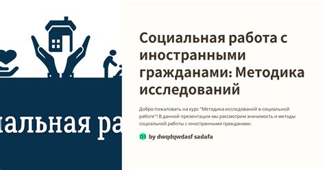 Отделения и отделы для работы с иностранными гражданами в Татарстане