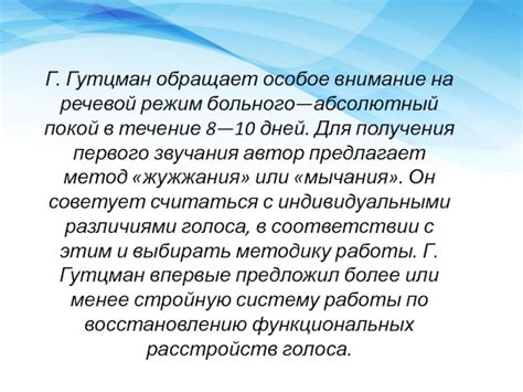 Отдых и покой: важнейшие компоненты восстановления голоса