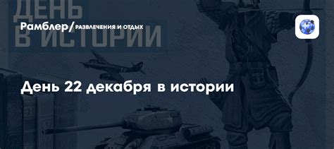 Отдых и развлечения в день праздника