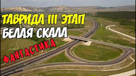 Отдых и спорт в Майкопе: трасса Белая Скала