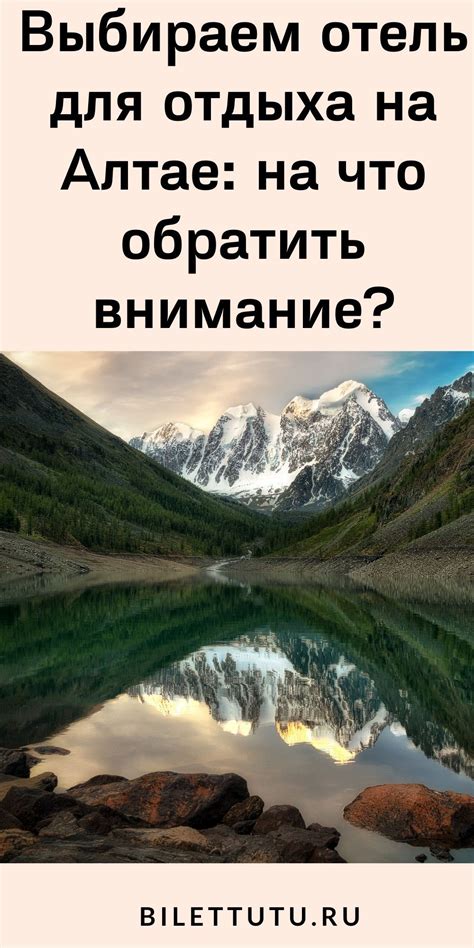 Отдых на Алтайском крае: погружение в горные воды и восхитительные пейзажи