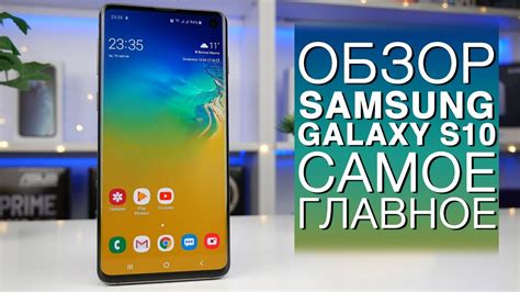 Отзывы владельцев: что говорят пользователи о смартфоне Galaxy S10?