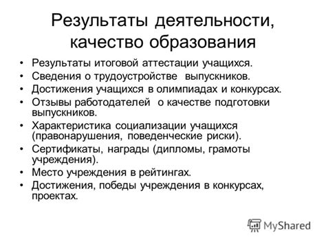 Отзывы выпускников о качестве образования в учебных учреждениях по подготовке специалистов по обучению обучению базовым навыкам безопасности жизнедеятельности