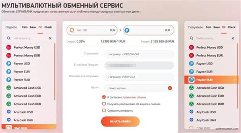 Отзывы клиентов: личный опыт обмена зеленых бумажек по самой выгодной ставке