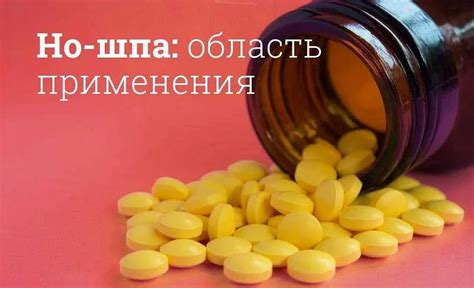 Отзывы пациентов: опыт применения сочетания смекты и но-шпы