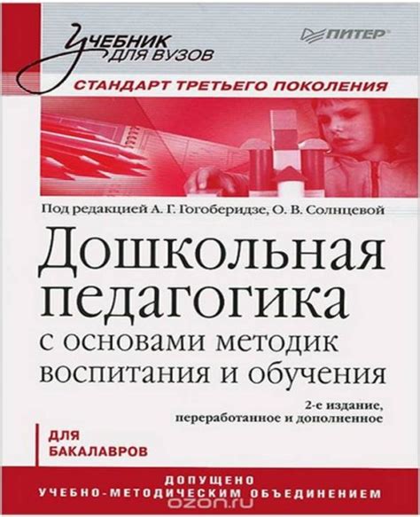 Отзывы педагогов о учебнике "Основы русского языка для 8 класса автора Шмелева"