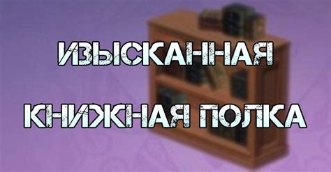 Отзывы покупателей о стильных прилавках из прочного дерева цуйхуа