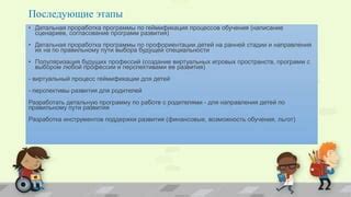 Отзывы родителей: наставления опытных на пути выбора педагогического пути