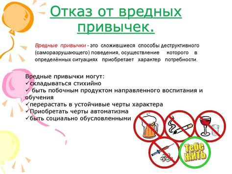 Отказ от вредных привычек для поддержания здоровья в холодное время года