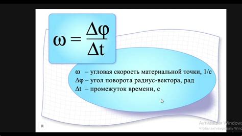 Отклонение и угловая скорость в работе гироскопа: основные принципы