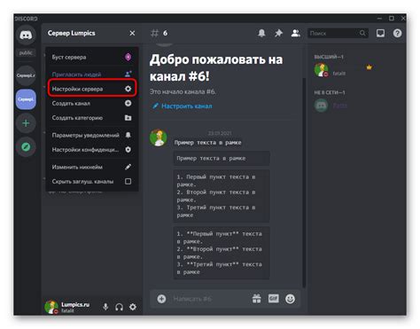 Отключение голосового оповещения в Discord и использование микрофона