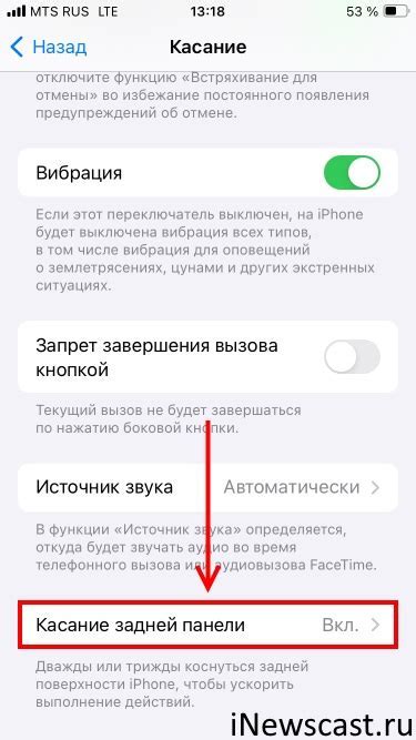 Отключение фонарика на iPhone 13: просто и эффективно