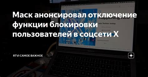 Отключение функции блокировки контактов