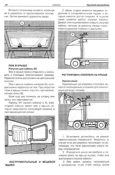 Отключение холодильника Даф 105: пошаговая инструкция