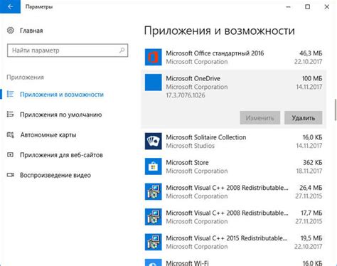 Отключение OneDrive на компьютере: действия для полного удаления