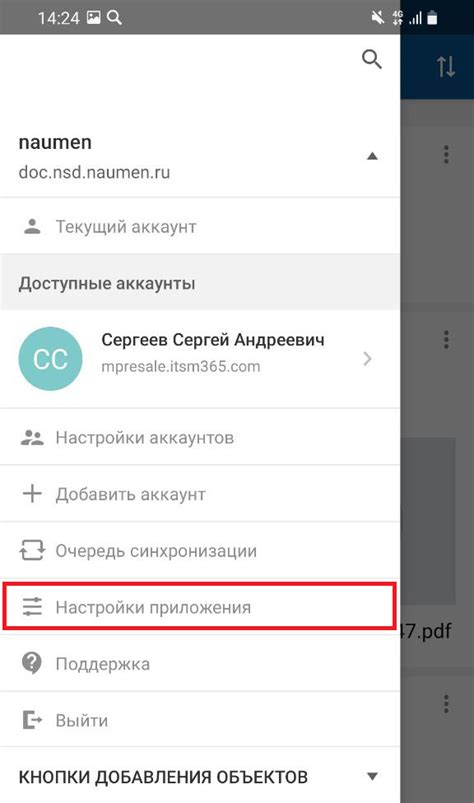 Откройте вкладку "Услуги" в меню мобильного приложения Сberbank