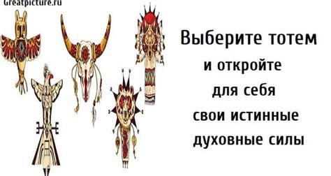 Откройте для себя истинные события, мифы и места