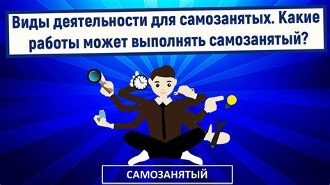 Откройте для себя разнообразные сферы деятельности