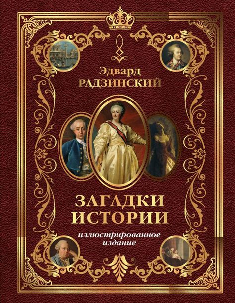 Открываем загадки истории, связанные с данным праздничным событием в православии