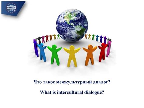 Открытая и искренняя коммуникация: путь к взаимопониманию и принятию