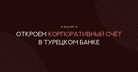 Открытие банковского счета в филиале Сбербанка в Шимановске