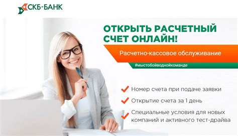 Открытие и использование расчетных счетов и вкладов в Сбербанке