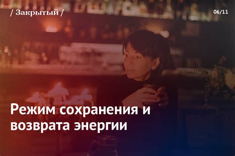 Открытие новых возможностей: принцип возврата или принцип сохранения?