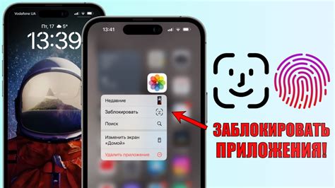 Открытие приложения "Watch" на iPhone