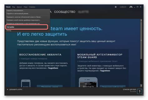 Открытие программного клиента Steam