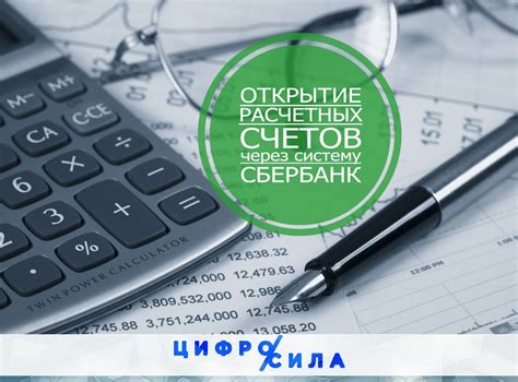 Открытие расчетного счета в почтовом отделении: особенности процедуры