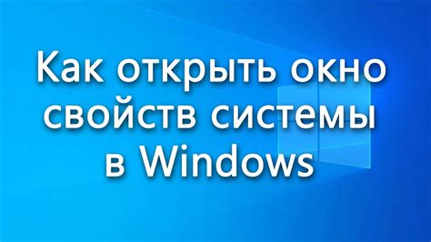 Открытие системной информации через операционную систему