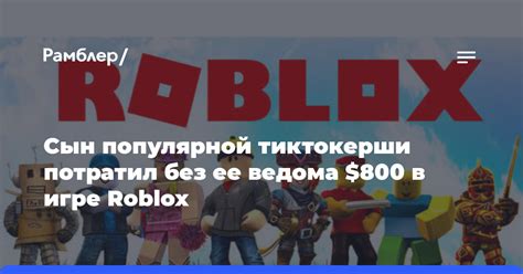 Открытый доступ к популярной игре без дополнительных расходов