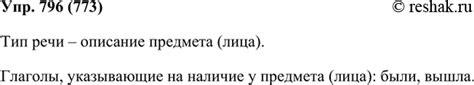 Отличительные характеристики, указывающие на наличие нужного предмета