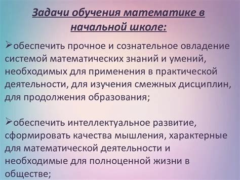 Отличия программы изучения химии в начальной и старшей школе