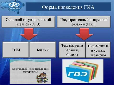 Отличия процедуры проведения ГВЭ от обычного ГИА