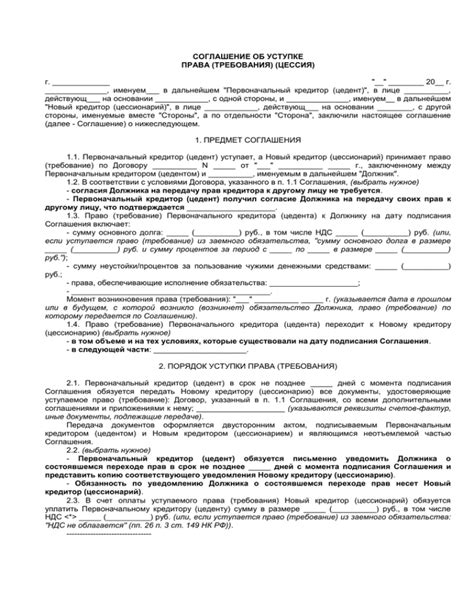 Отличия уступки права требования по неосновательному обогащению от договора цессии