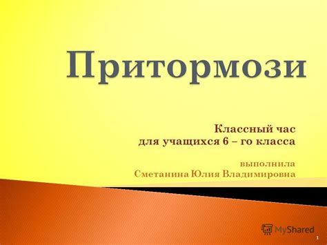 Отличные способы завершить предложение для учащихся 6-го класса