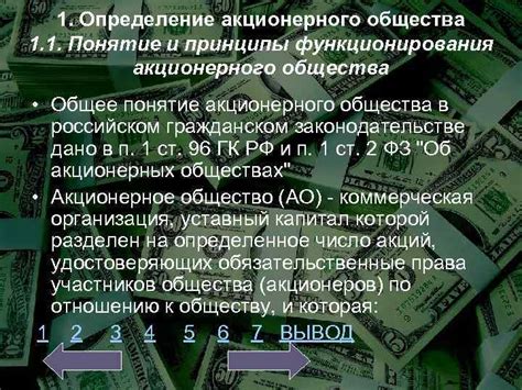 Отложенное наследство: понятие и принципы функционирования