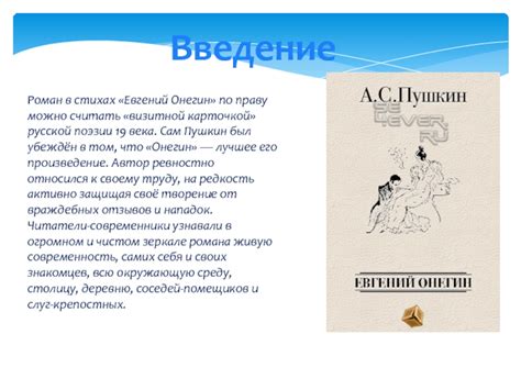 Отношение автора к героям в языке литературы: когнитивно-эмоциональный аспект