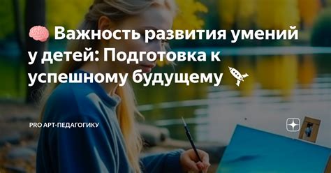 Отношение нового поколения к будущему Родины: вызовы и перспективы