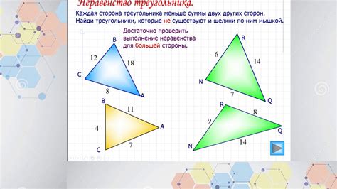 Отношения между сторонами аналогичных фигур: аналоги и связь