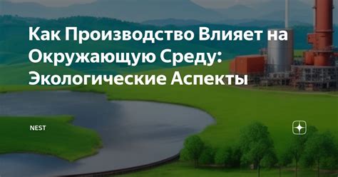 Отопление: традиционные источники тепла и их воздействие на окружающую среду