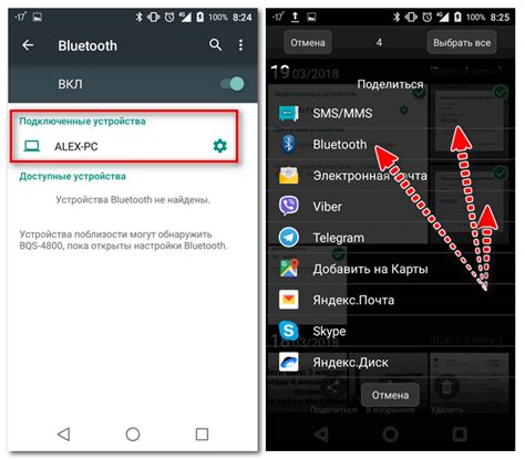 Отправка файлов по Bluetooth на устройства с операционной системой Android