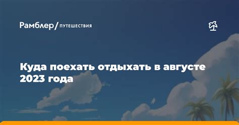 Отправляемся в южную часть России: пляжные курорты для жаркого Нового года