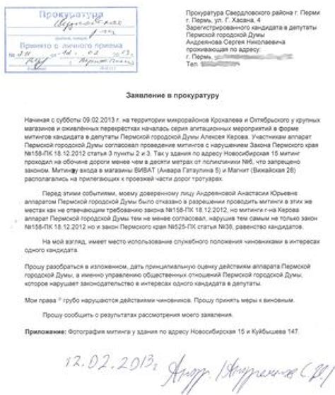 Отправьте заявление и необходимую документацию в соответствующий орган