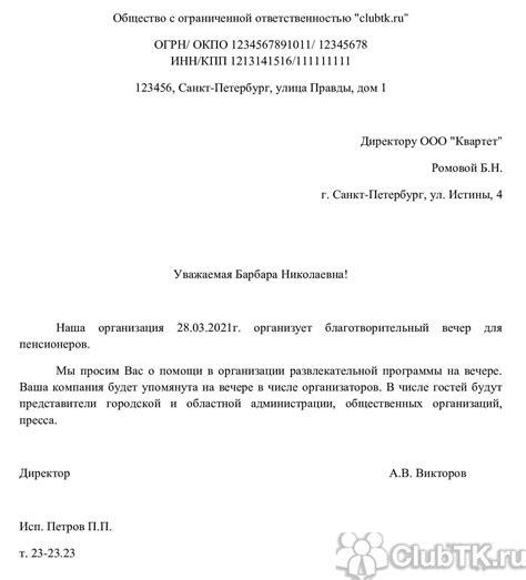 Отправьте обращение в организацию и отдел по рассмотрению обращений