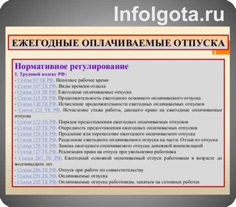 Отпуск по трудовому кодексу: правила и сроки по месяцам