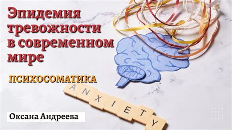 Отражение нашей скрытой мечты и тревожности в мире снов